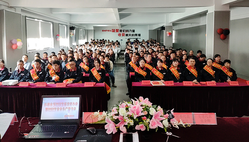 砥砺深耕 载誉前行——卡卡湾88制造有限公司召开2022年度表彰大会暨2023年安全生产学习会