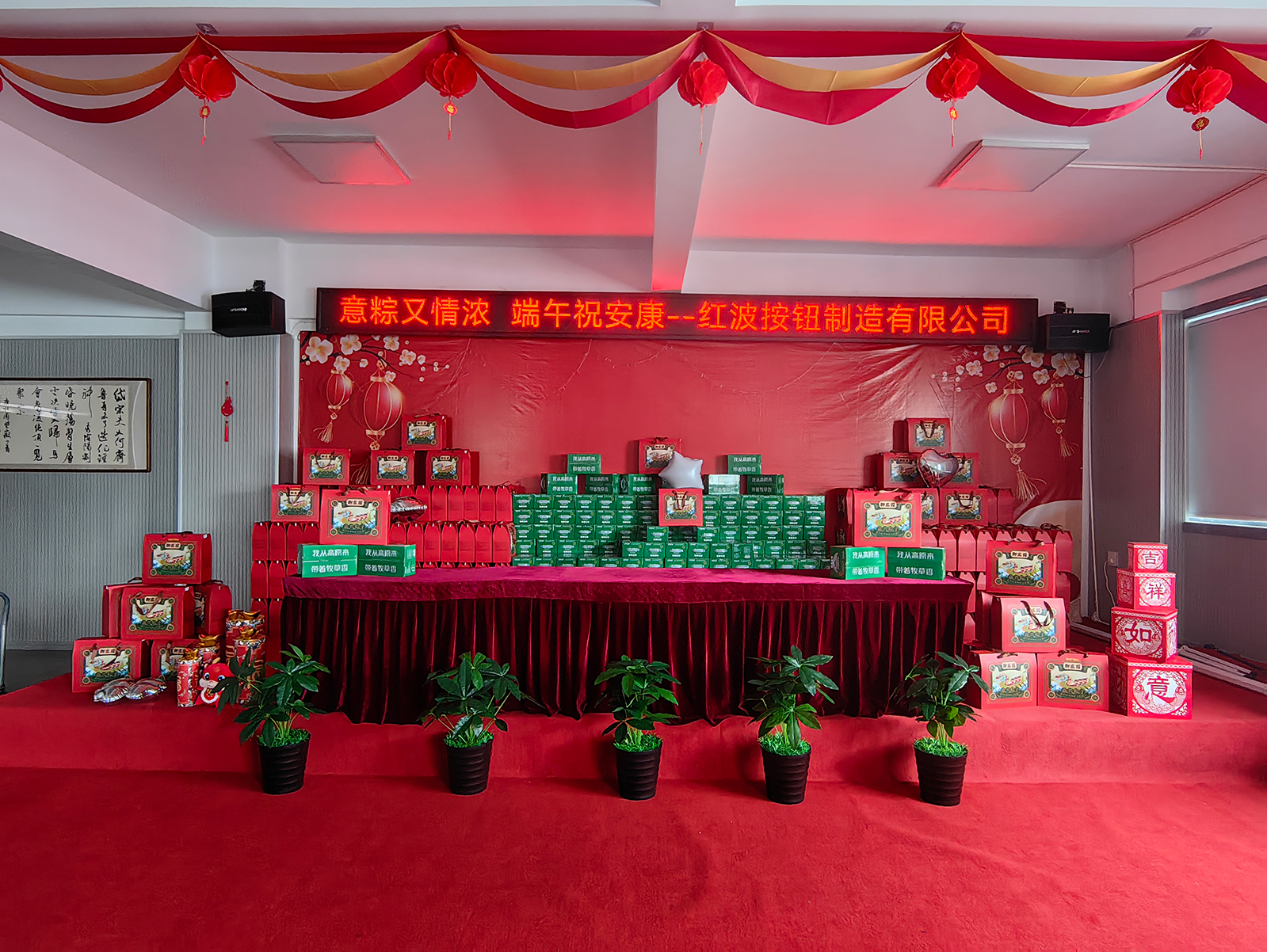 意粽又浓情 端午祝安康｜卡卡湾88制造有限公司为职工发放端午福利